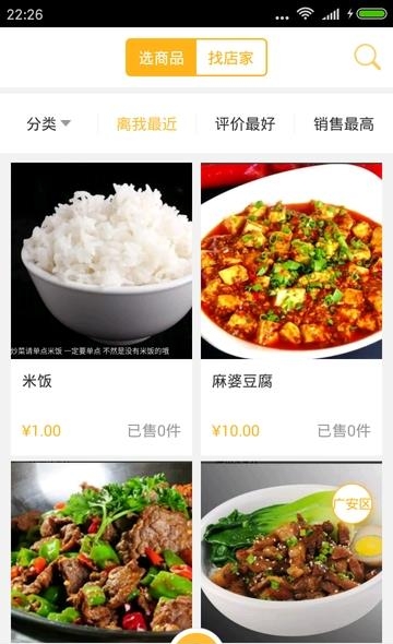 微知店客户端  v1.2.5图1