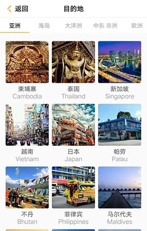 米驴旅行  v2.0.3图2