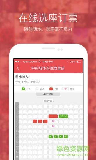 中影票务通(电影票分发平台)  v6.3.5图1