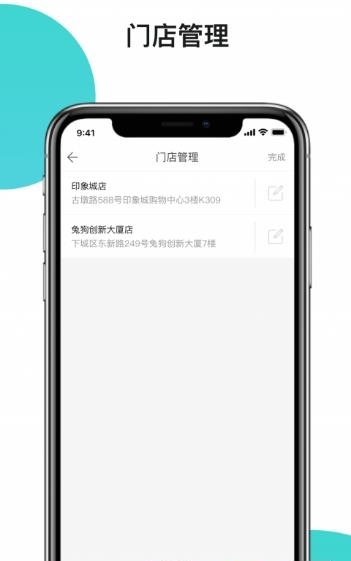 兔狗家装商家  v1.14.2图3