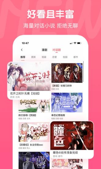 触漫星球最新版  v5.32.0图3