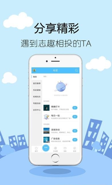 手机诸城  v5.1.0图2