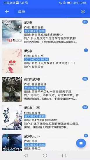 芒果免费小说大全免费版  v2.2.1图3