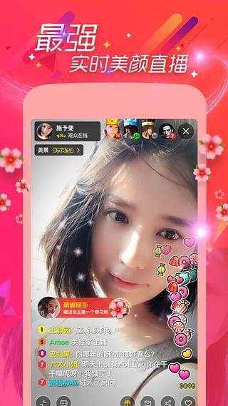 美播直播App  v4.4.0图1