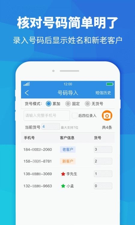 快递员助手  v3.6.0图1