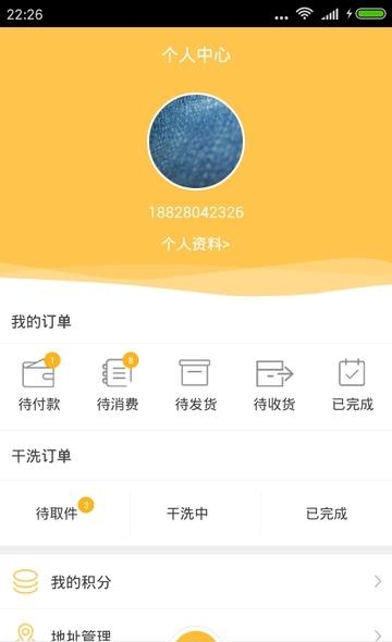 微知店客户端  v1.2.5图2