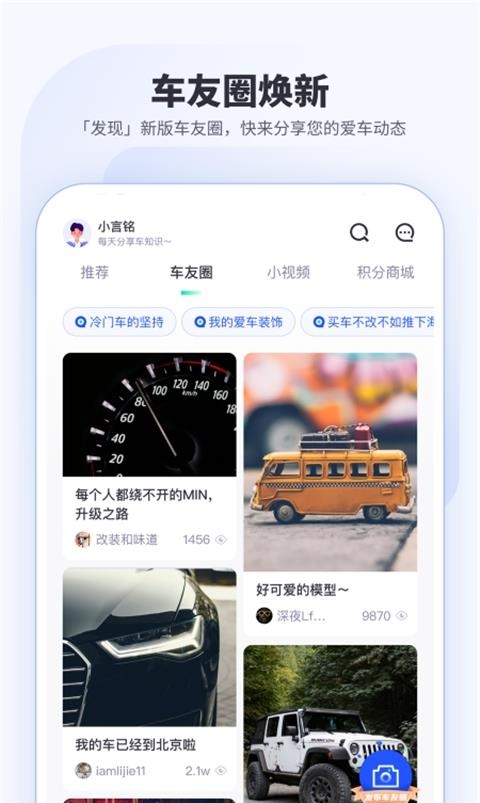 车主惠  v2.7.4图3