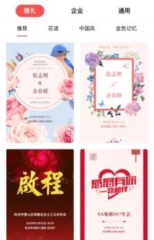 VR邀请函  v1.9.0图5