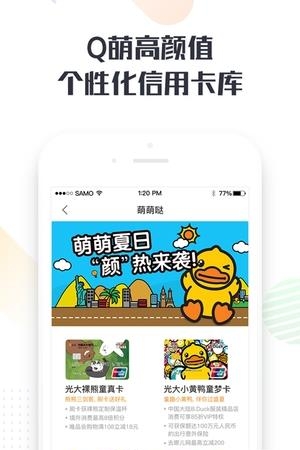 卡多分  v1.2.7图3