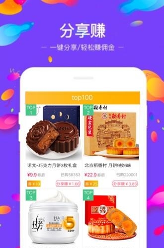 嗨小豆  v2.2图2