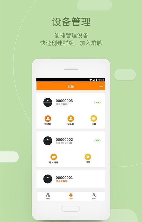 小豚当家  v1.9.488图4