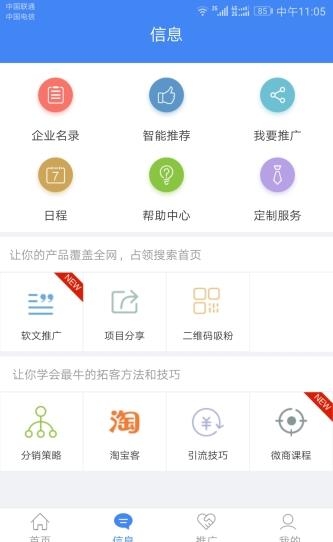 超级名录  v2.2.3图3