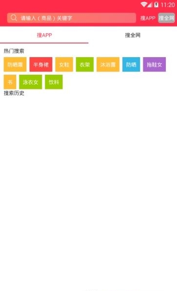 撩券  v2.2.1图3