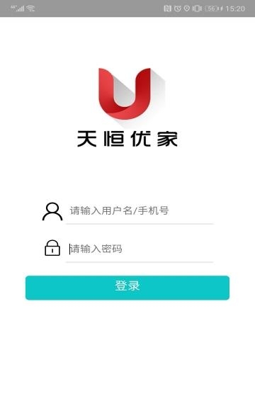 优家助手物业版  v1.3.2图3