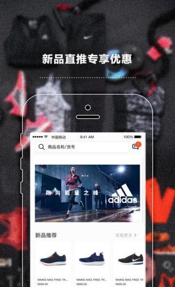 头号买手  v2.4.7图2