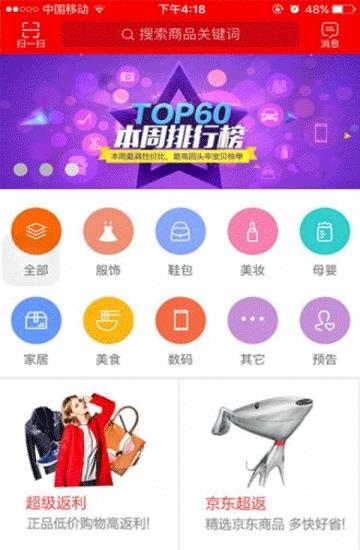 黔东南乐购商城  v1.0图2