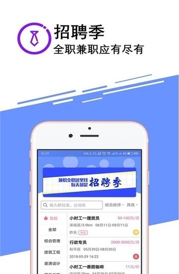 校伴网  v0.1.21图2