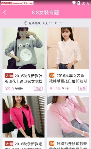 她他精选  v6.0图4