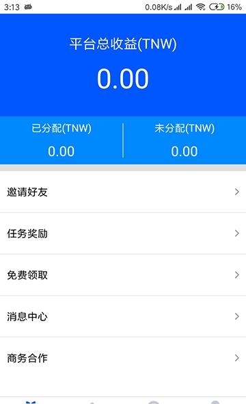 节点旅行  v0.9.66图2