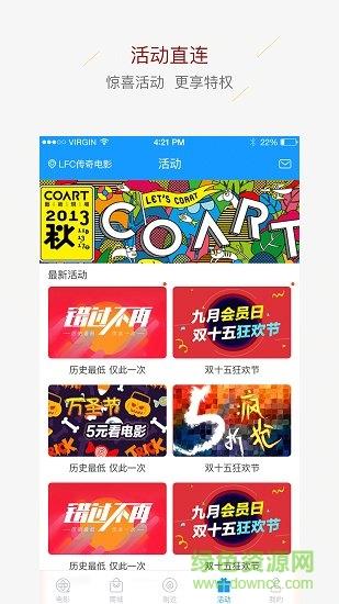 LFC传奇电影中心  v2.7.7图5