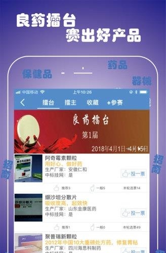 良药荟  v1.3.3图2