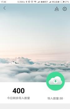 斗单一键转发  v3.0.14图2