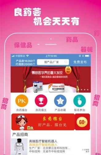 良药荟  v1.3.3图1