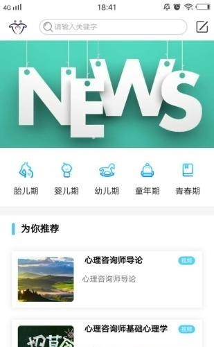 酷家长  v1.1图1