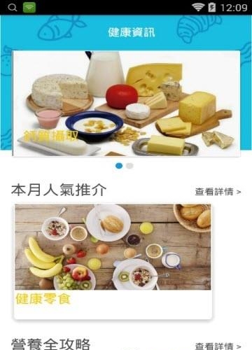 活力午餐  v1.0图1
