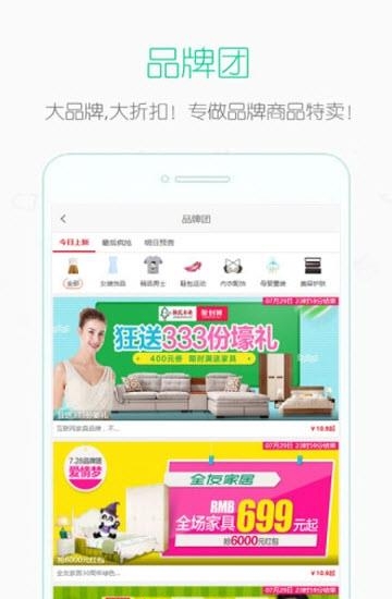 找便宜  v4.2.1图2