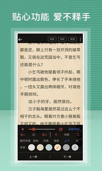 蜂毒小说  v3.0.0图3