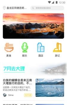 玩转彩云  v1.5.5图1