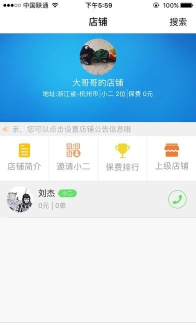 利车保  v4.0.5图1