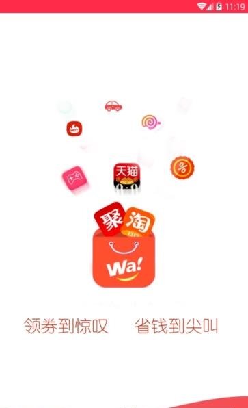 撩券  v2.2.1图1