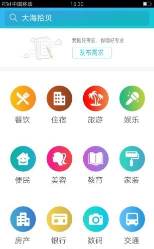 大贝  v1.0.0图3