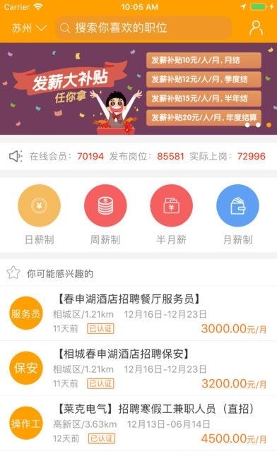 e招e薪  v1.9.2图2