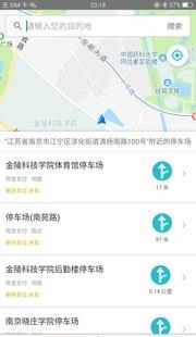 智泊车  v2.0.1图2