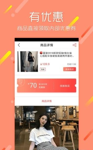 优惠券多多