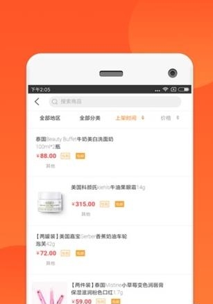倍倍淘购