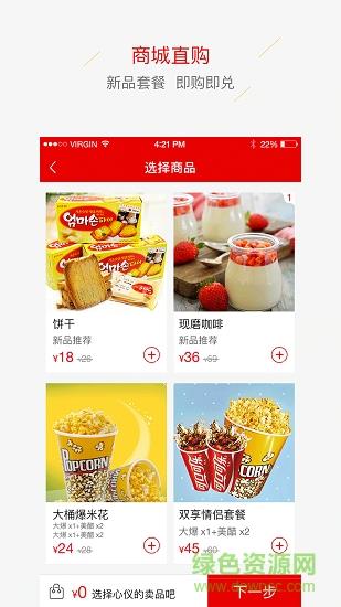 中影南方影院  v2.9.2图2