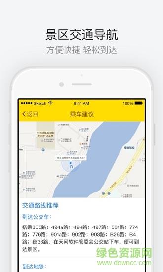 西部影视城  v1.1图3