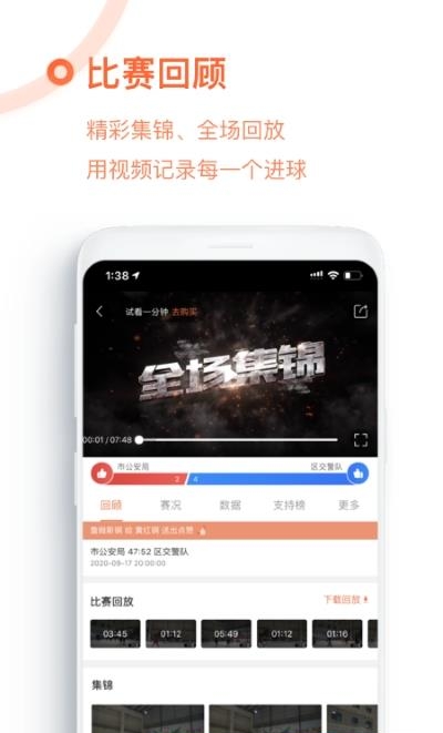 我奥篮球  v1.90.2图1