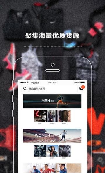 头号买手  v2.4.7图3