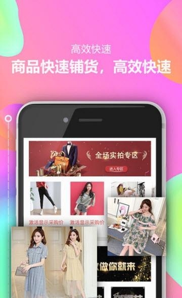 创想范  v2.1.8图1