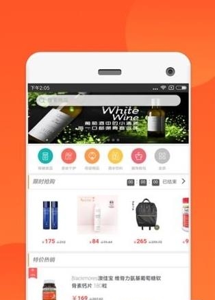 倍倍淘购  v2.5.0图1