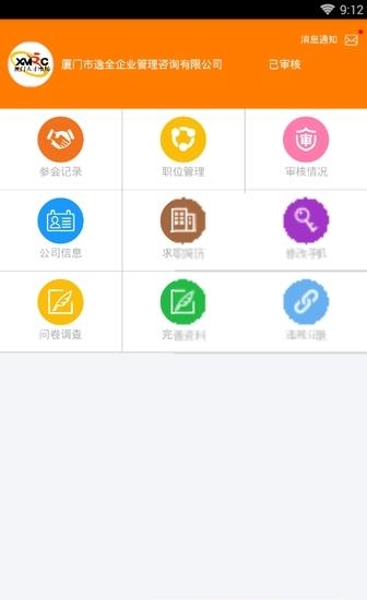 厦门人才市场