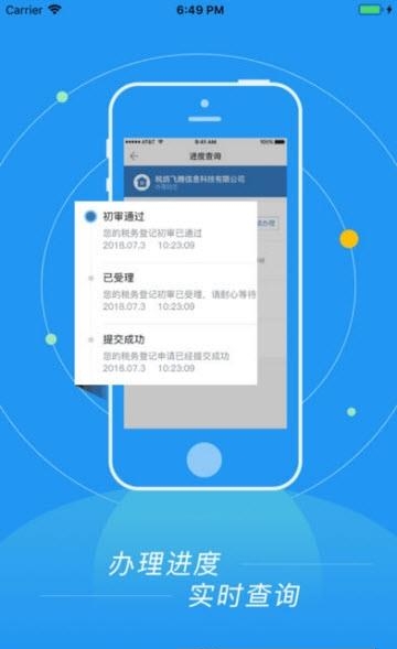 一窗办  v1.4.0图1