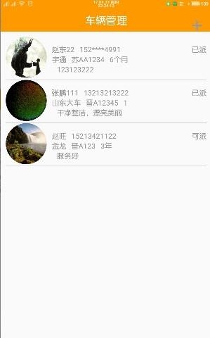 牛人巴士车队  v1.3.1图2