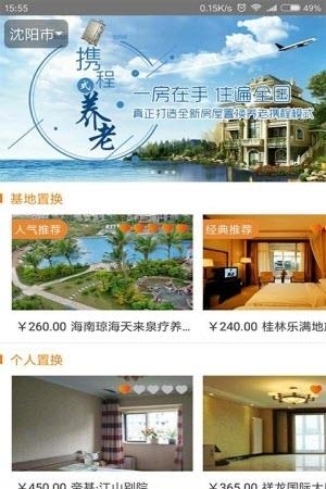 鸥乐置换  v1.6.8图3