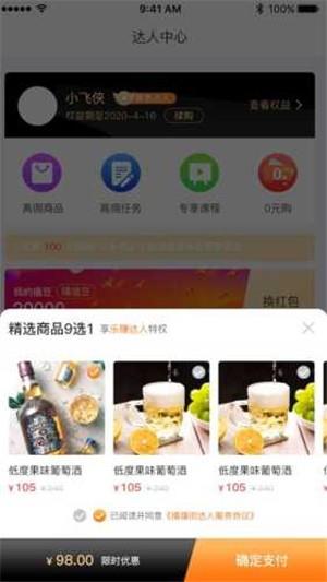 播贝  v1.0.0图2